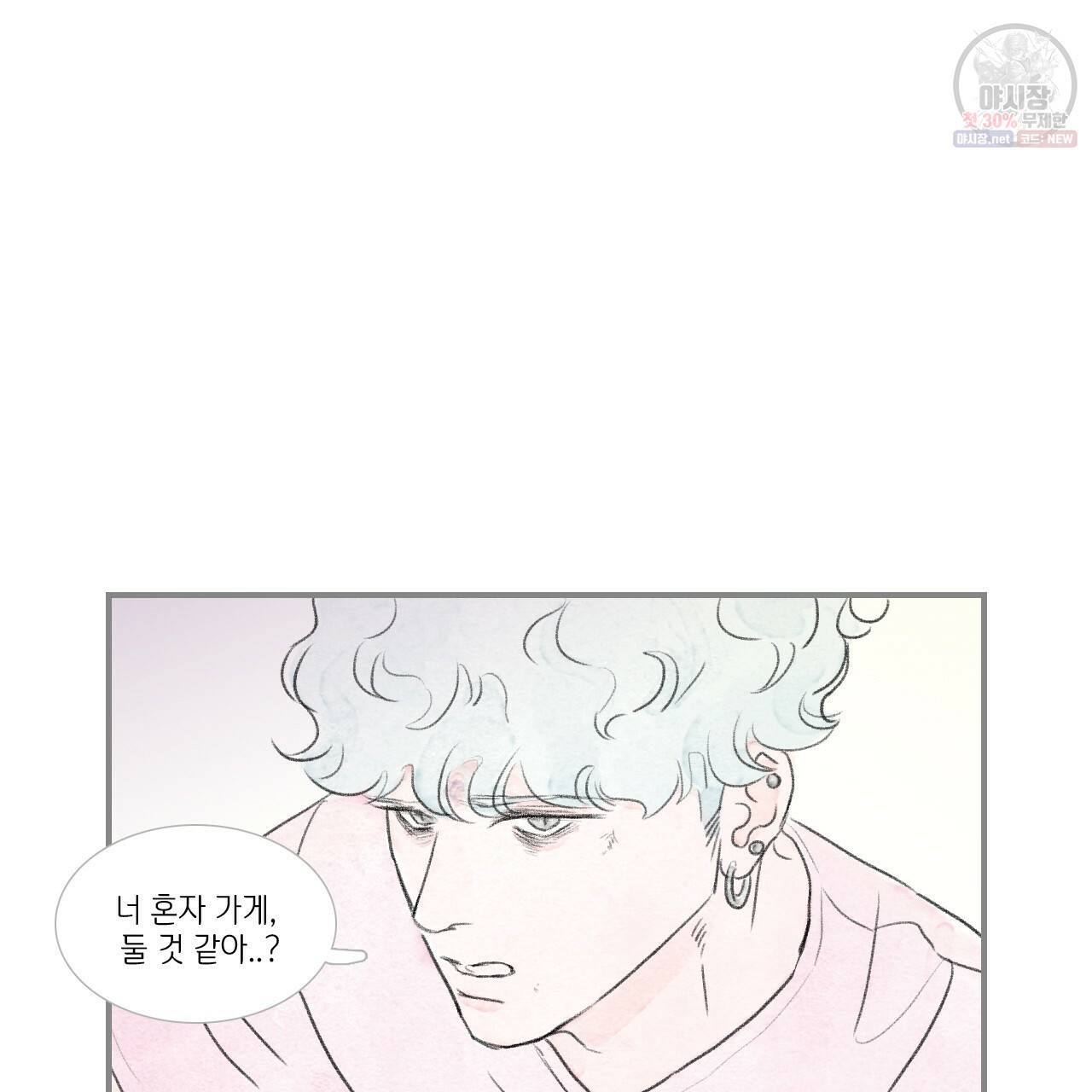 돌핀 요정 86화 39