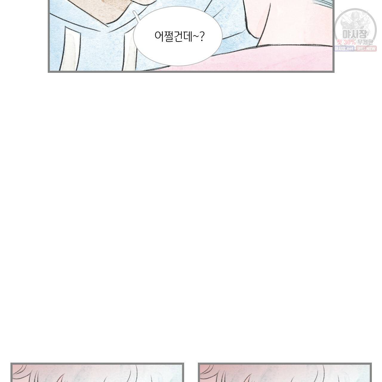 돌핀 요정 86화 42