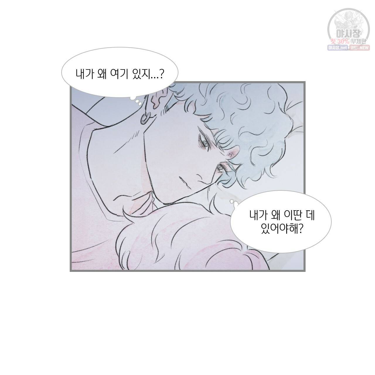 돌핀 요정 86화 51
