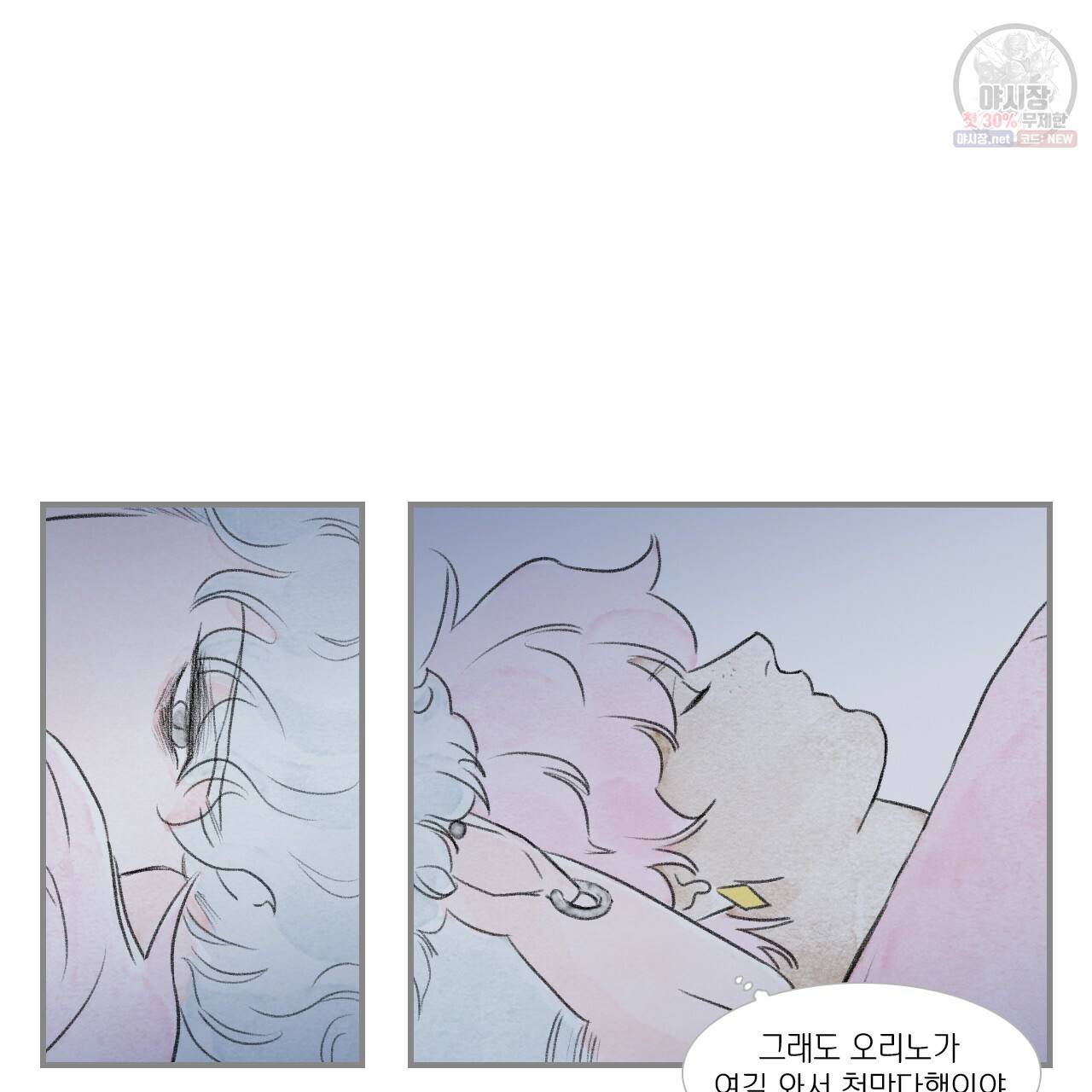 돌핀 요정 86화 54
