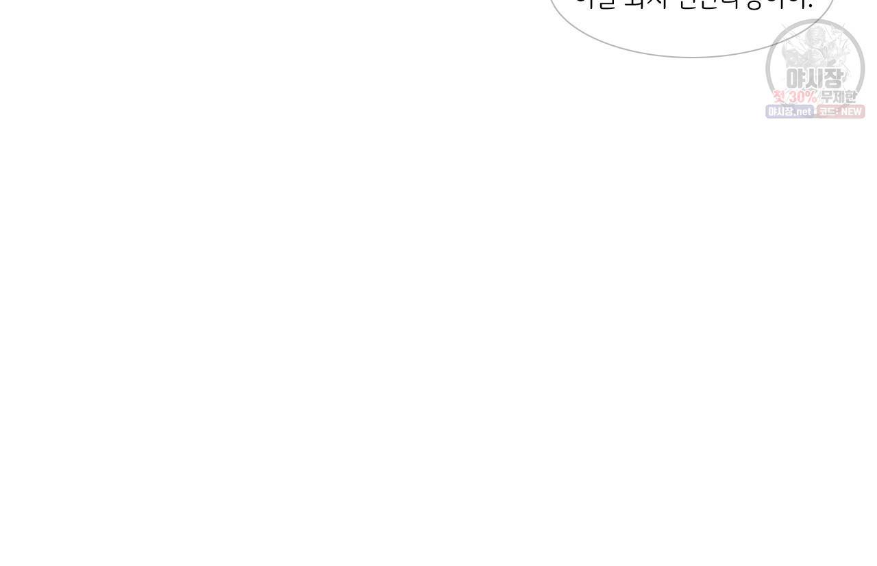 돌핀 요정 86화 55