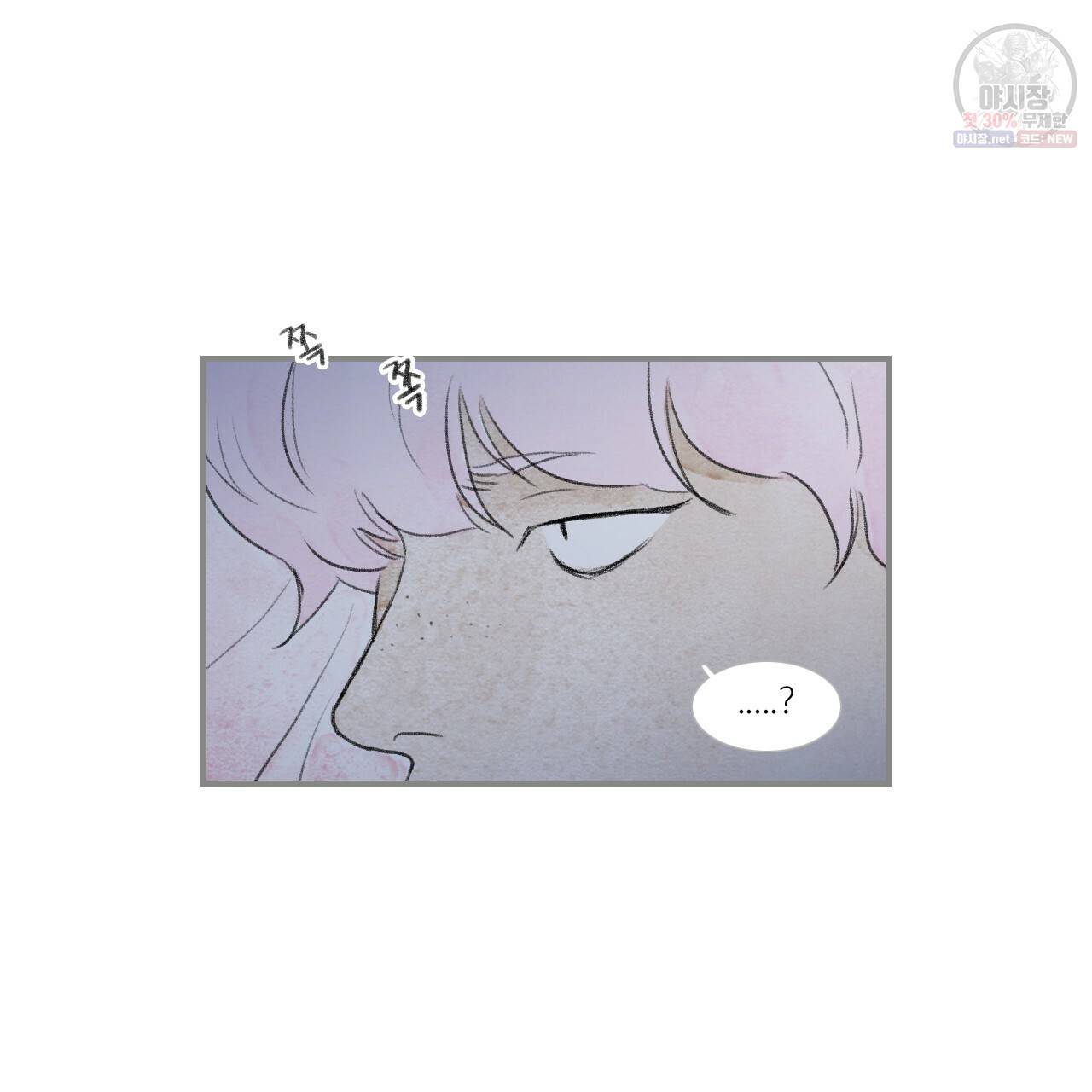 돌핀 요정 86화 58