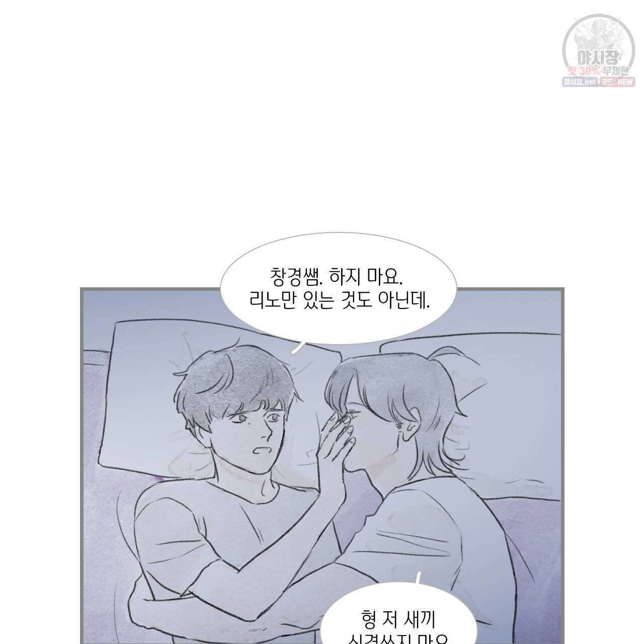 돌핀 요정 86화 60