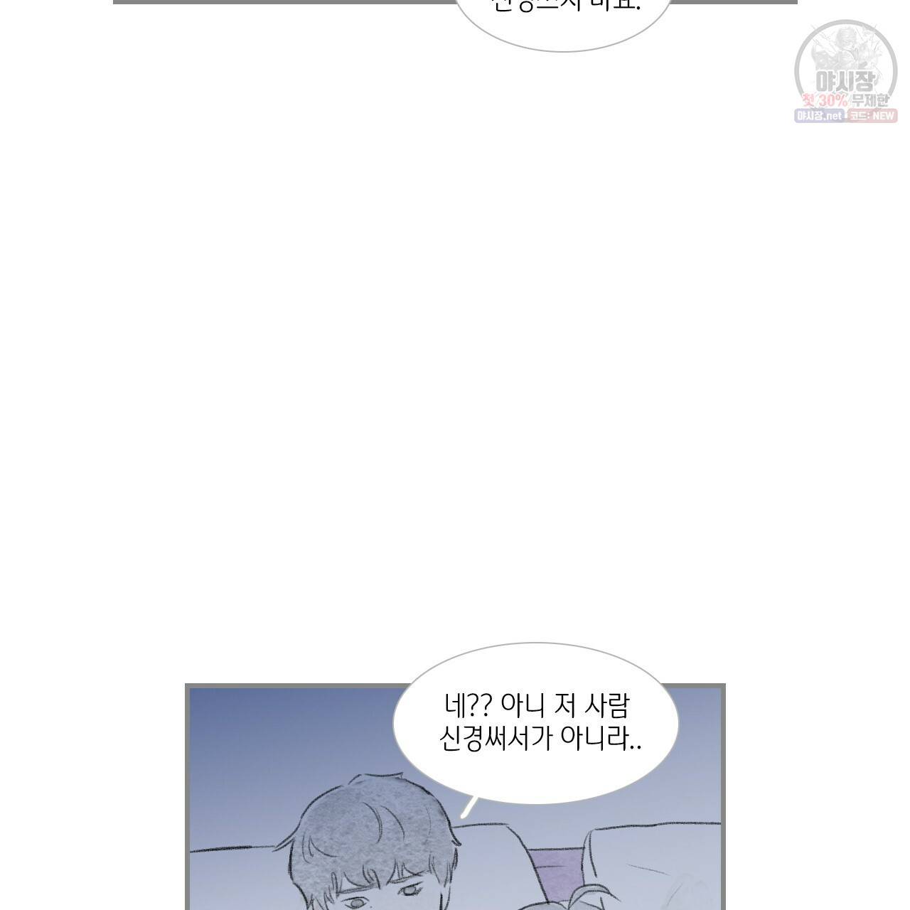 돌핀 요정 86화 61