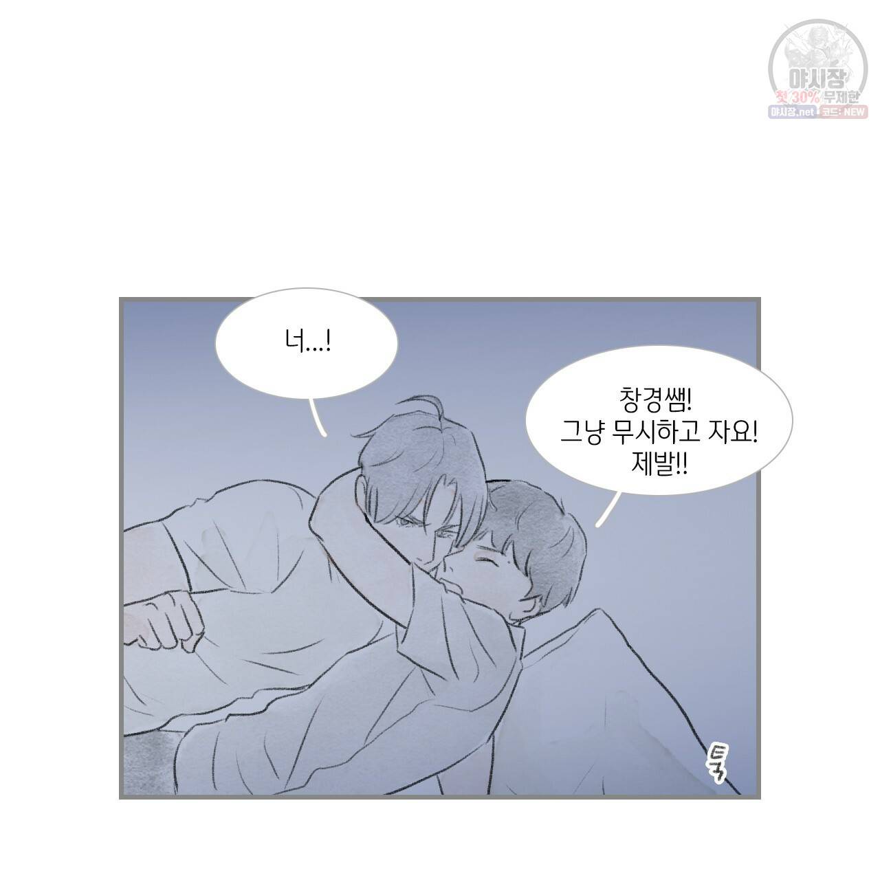 돌핀 요정 86화 65