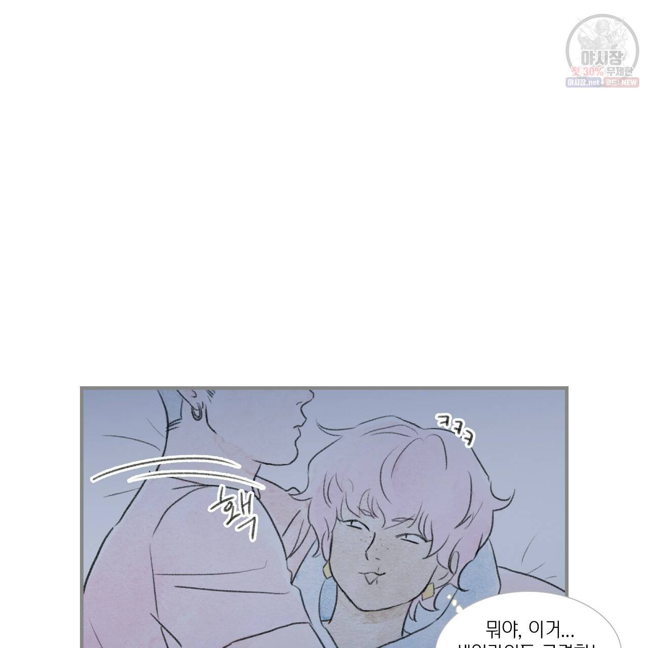 돌핀 요정 86화 66
