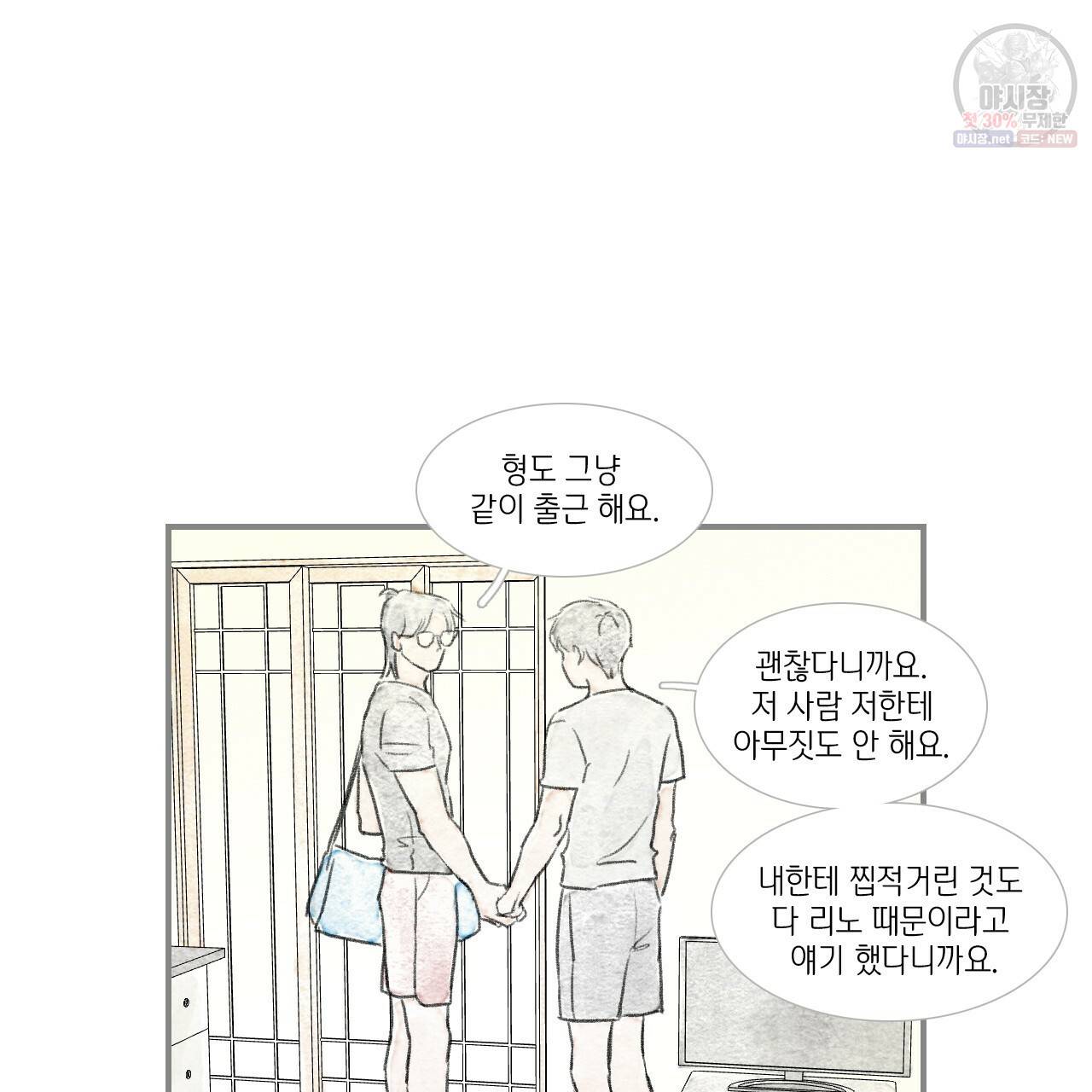 돌핀 요정 86화 70