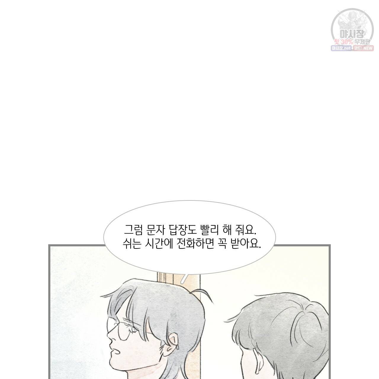 돌핀 요정 86화 72