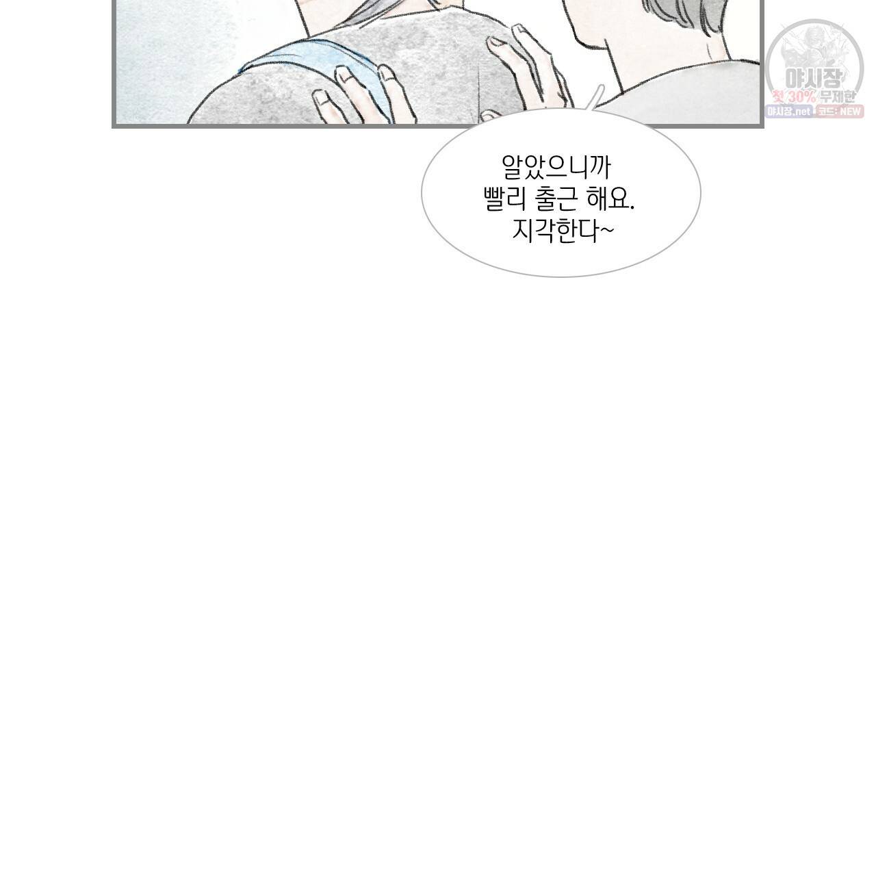 돌핀 요정 86화 73