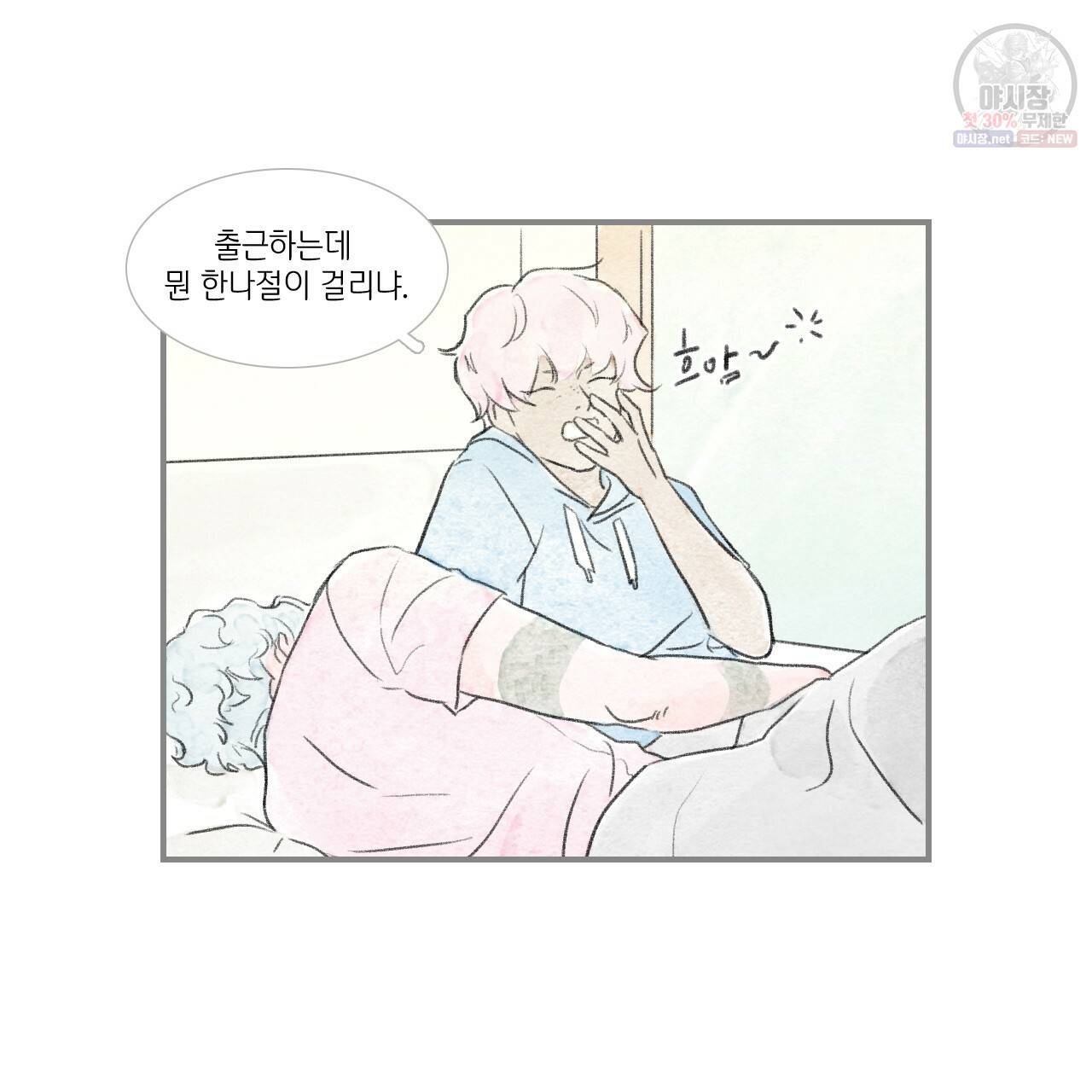 돌핀 요정 86화 74