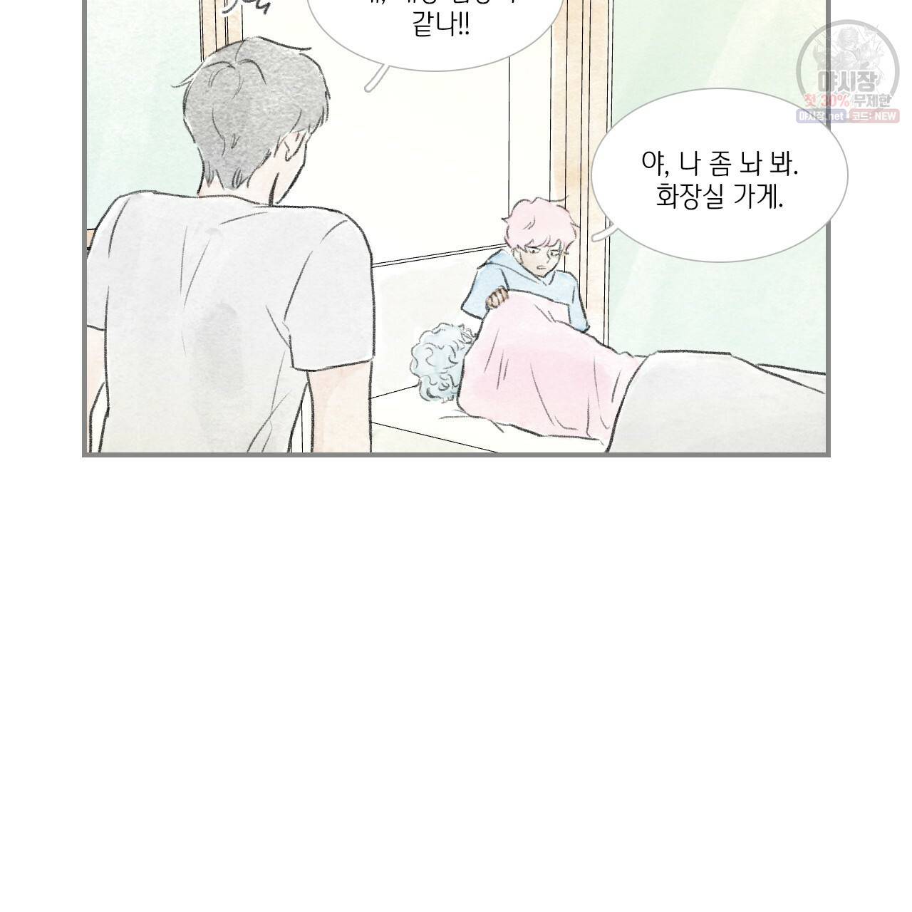 돌핀 요정 86화 78