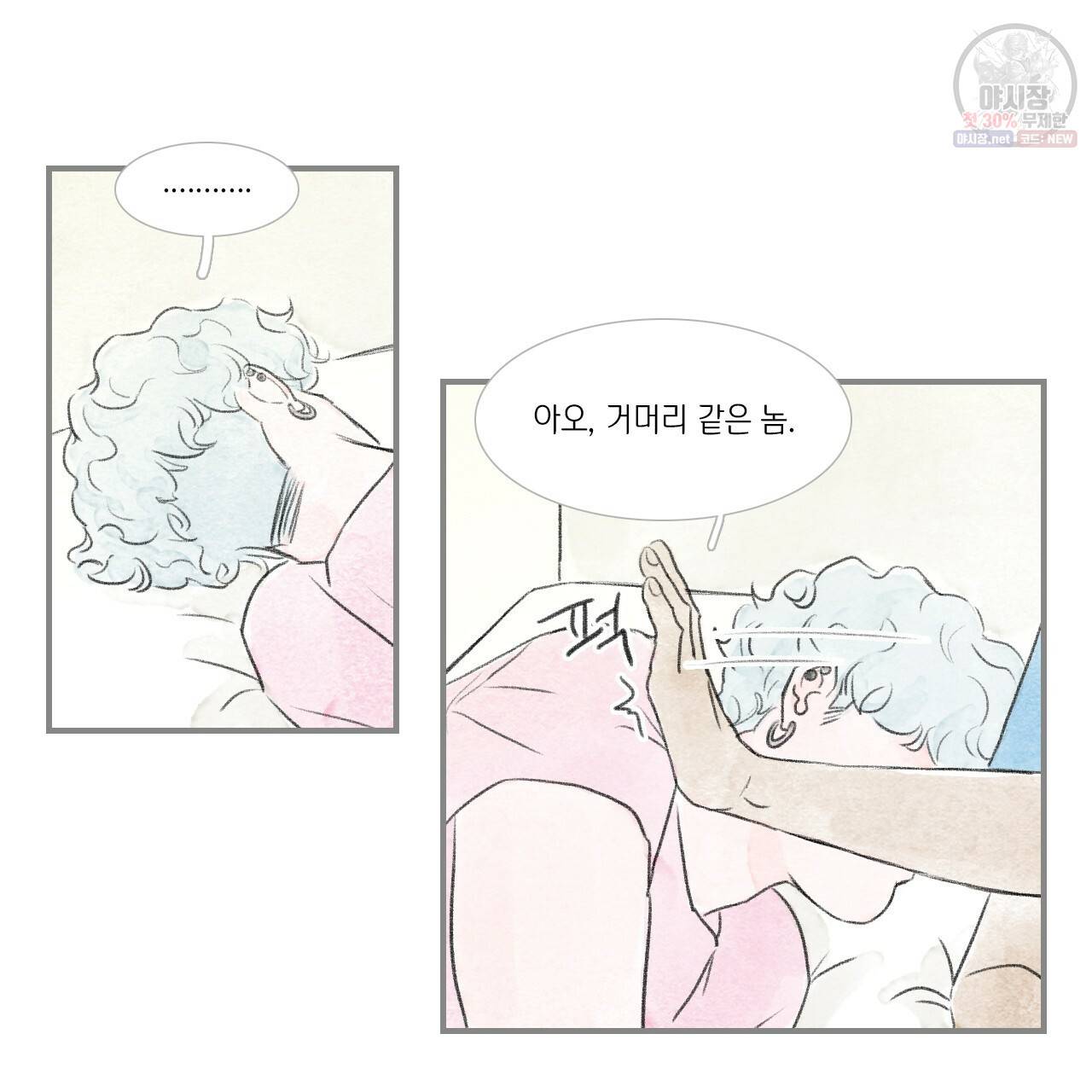 돌핀 요정 86화 80
