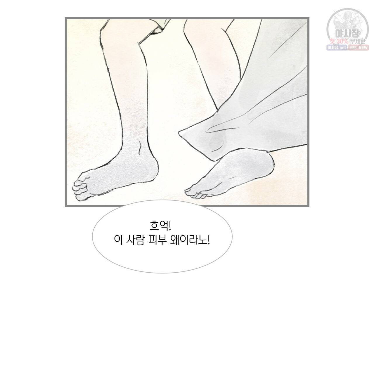 돌핀 요정 86화 84