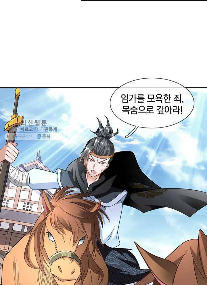 각성검신 20화 3