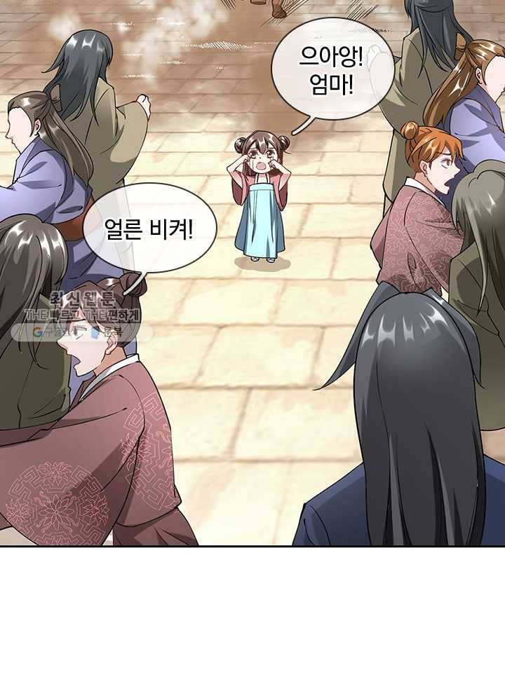 각성검신 20화 7