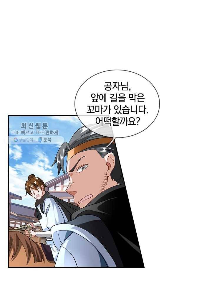 각성검신 20화 9