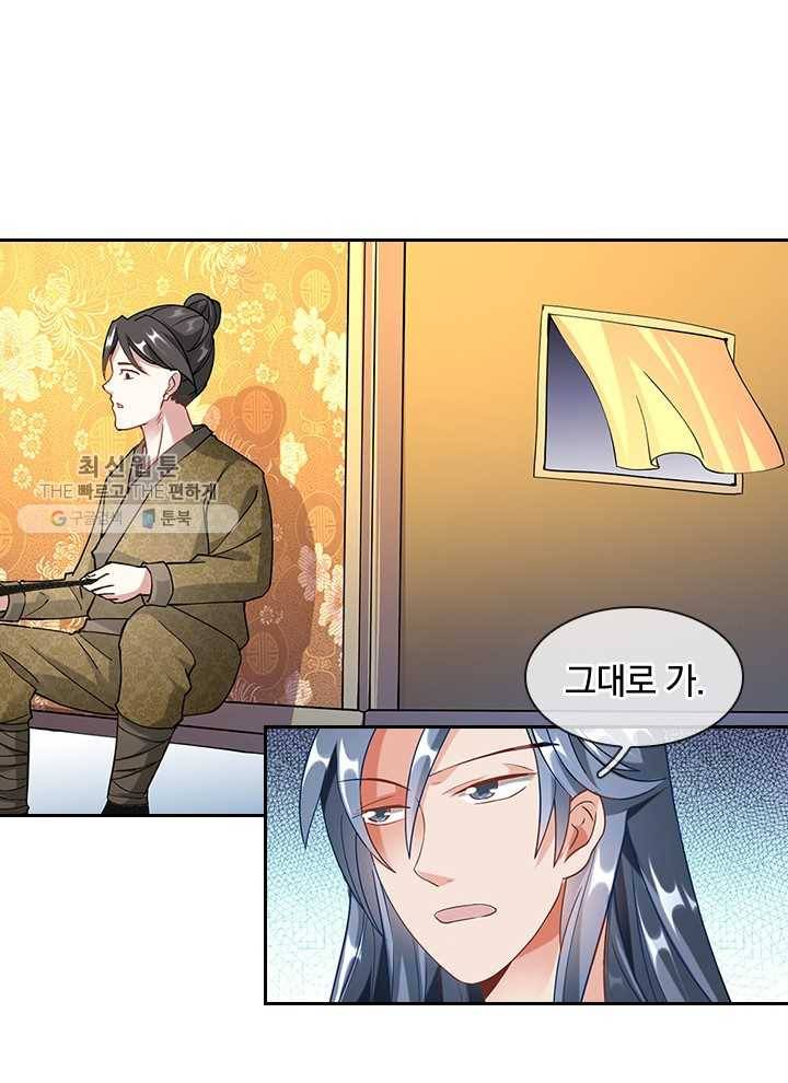 각성검신 20화 10