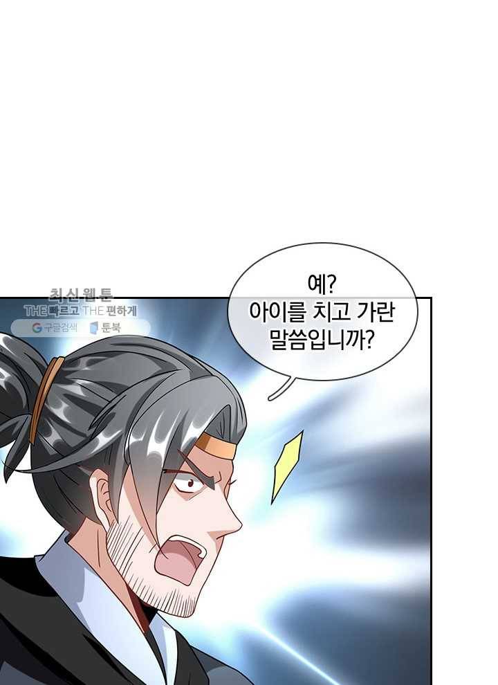 각성검신 20화 11