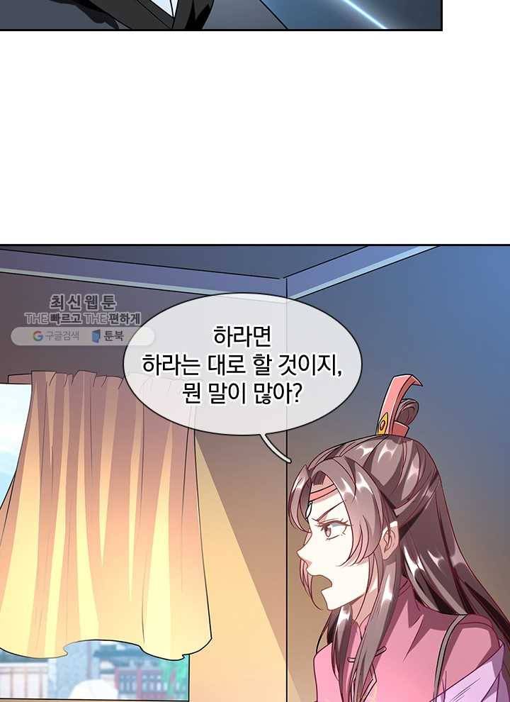 각성검신 20화 12