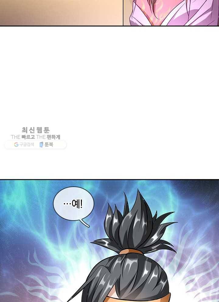 각성검신 20화 13