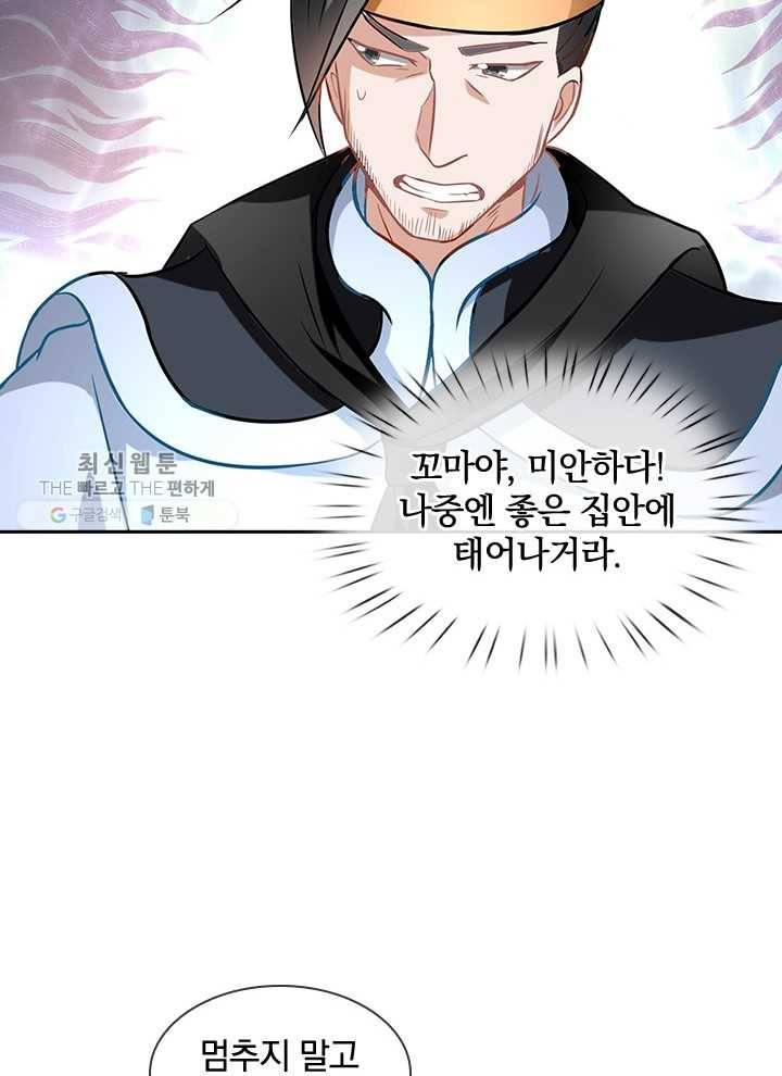 각성검신 20화 14