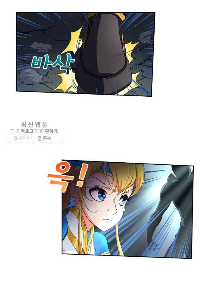 레벨5로 살아남기 35화 5