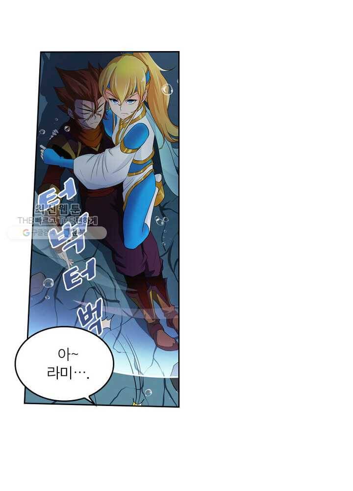 레벨5로 살아남기 35화 6