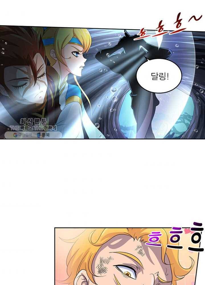 레벨5로 살아남기 35화 7