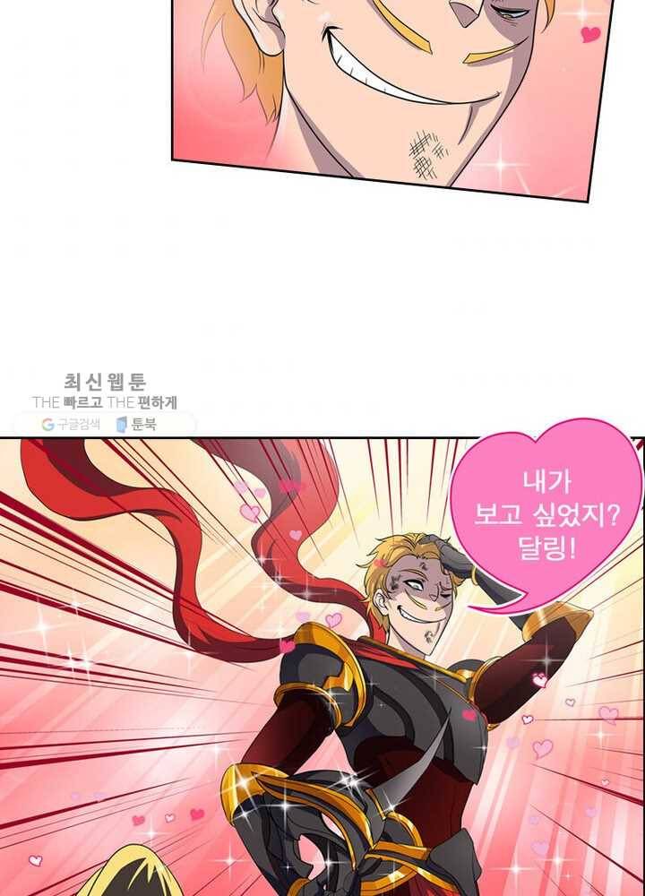 레벨5로 살아남기 35화 8