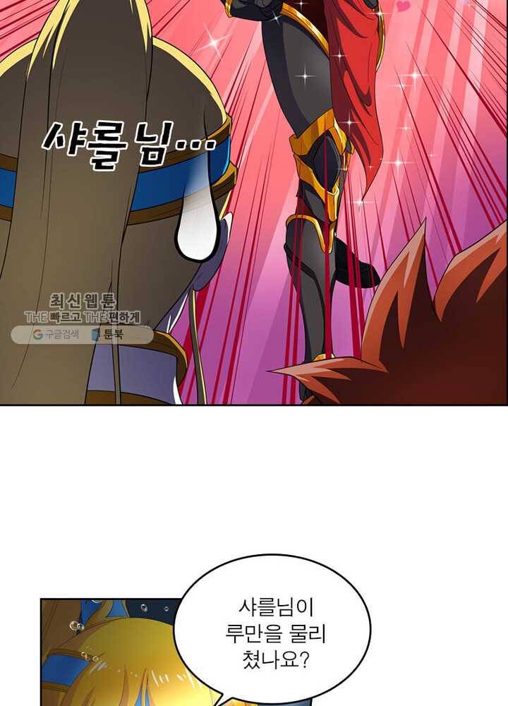 레벨5로 살아남기 35화 9