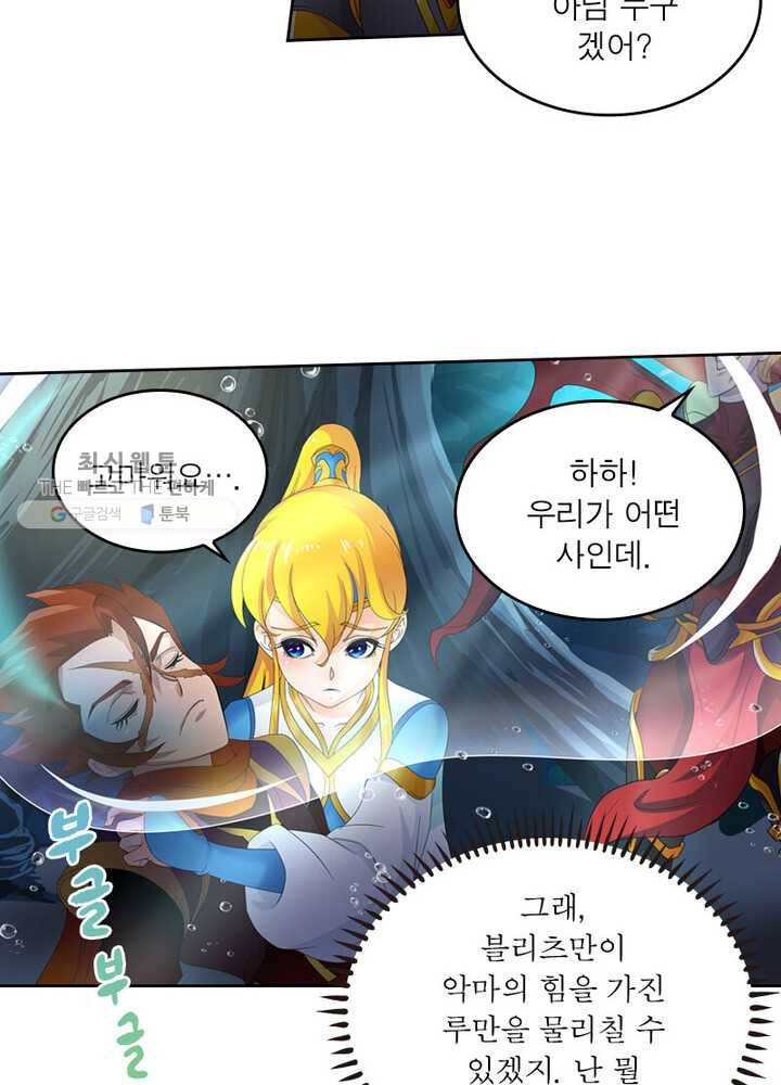 레벨5로 살아남기 35화 11