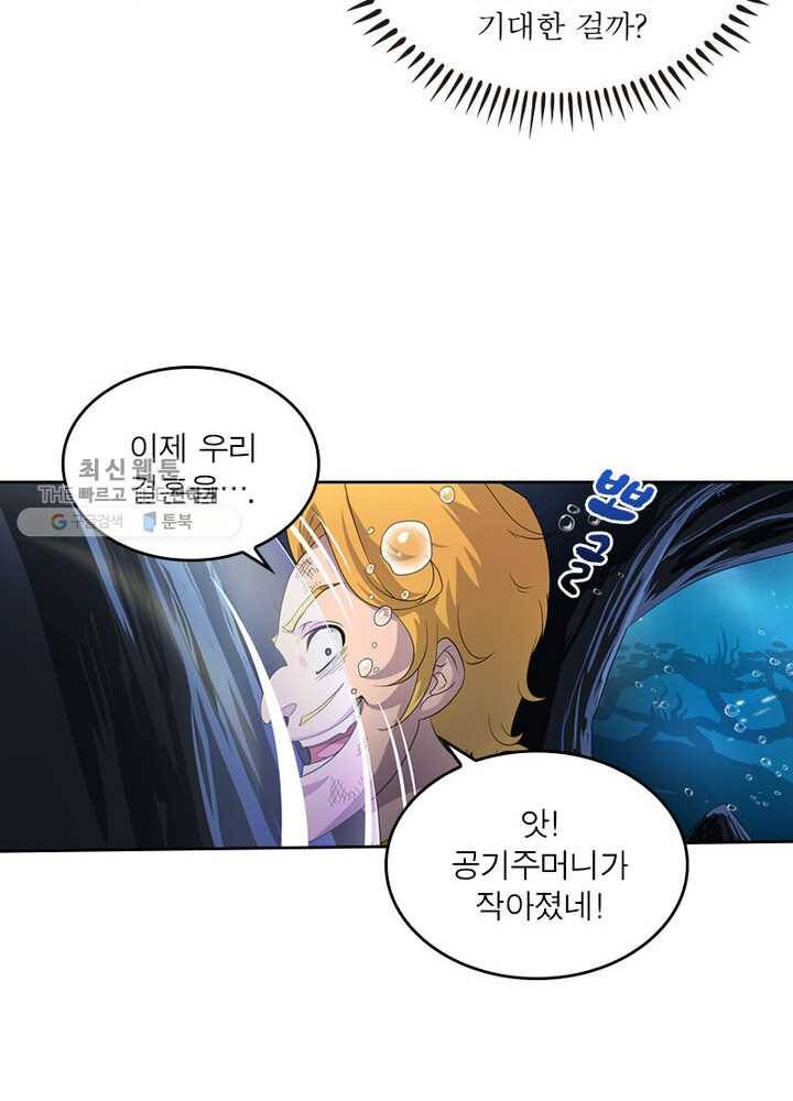 레벨5로 살아남기 35화 12