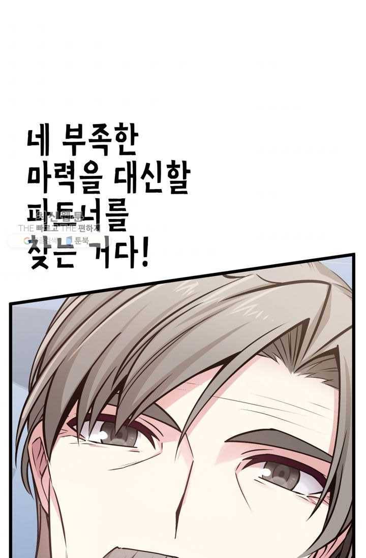 서클 제로의 이세계 용자사업 :Re 제 36화. 새로운 목표(2) 2