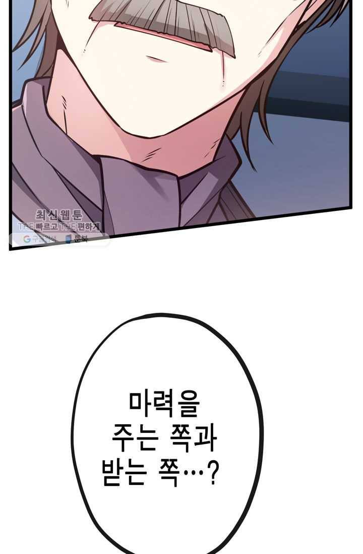 서클 제로의 이세계 용자사업 :Re 제 36화. 새로운 목표(2) 3