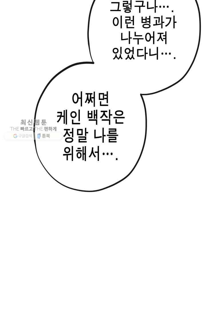 서클 제로의 이세계 용자사업 :Re 제 36화. 새로운 목표(2) 5