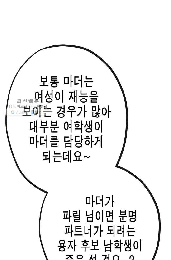 서클 제로의 이세계 용자사업 :Re 제 36화. 새로운 목표(2) 6