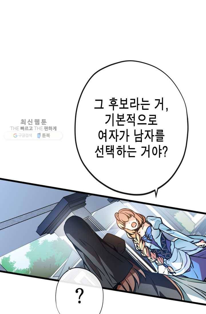 서클 제로의 이세계 용자사업 :Re 제 36화. 새로운 목표(2) 8