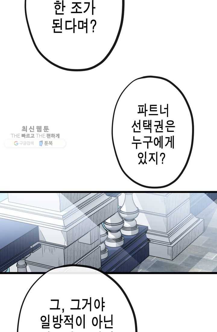 서클 제로의 이세계 용자사업 :Re 제 36화. 새로운 목표(2) 10