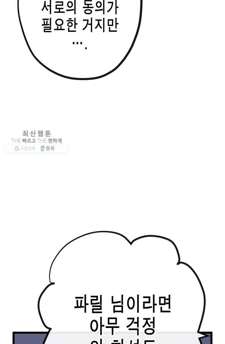 서클 제로의 이세계 용자사업 :Re 제 36화. 새로운 목표(2) 11