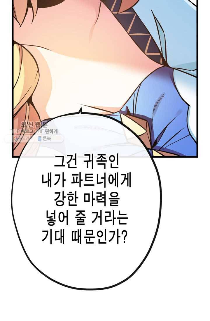 서클 제로의 이세계 용자사업 :Re 제 36화. 새로운 목표(2) 13