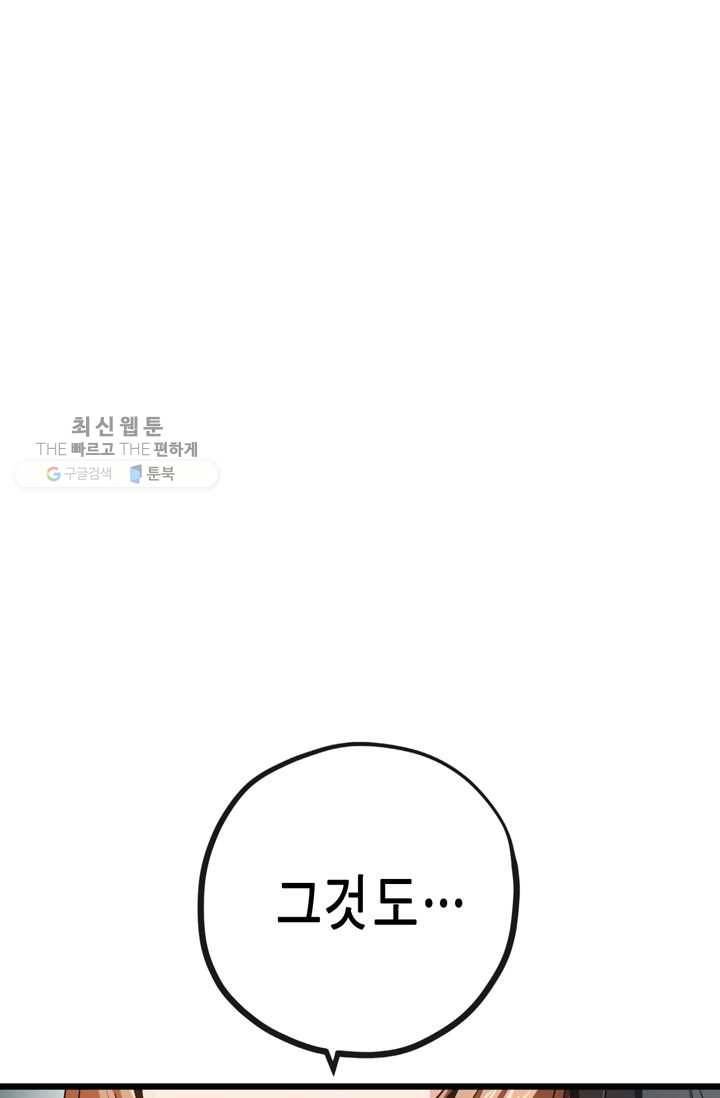 서클 제로의 이세계 용자사업 :Re 제 36화. 새로운 목표(2) 14