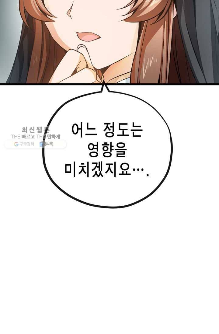 서클 제로의 이세계 용자사업 :Re 제 36화. 새로운 목표(2) 15