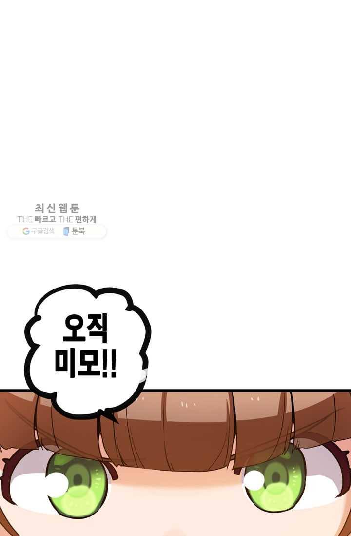 서클 제로의 이세계 용자사업 :Re 제 36화. 새로운 목표(2) 17