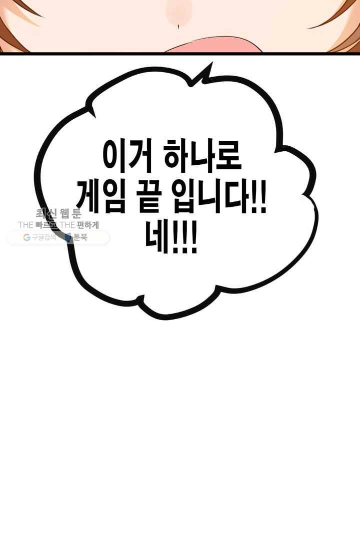 서클 제로의 이세계 용자사업 :Re 제 36화. 새로운 목표(2) 18