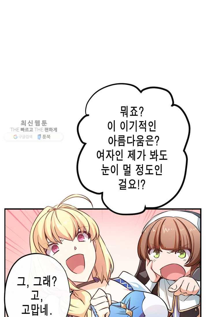 서클 제로의 이세계 용자사업 :Re 제 36화. 새로운 목표(2) 19