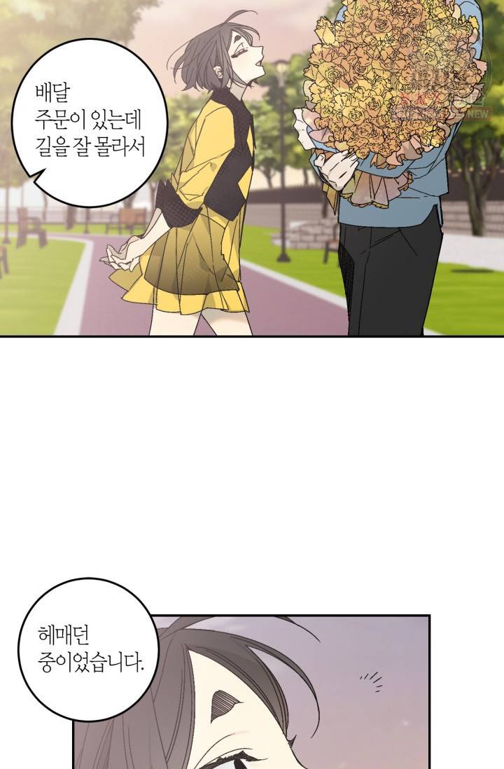 미르의 회랑 30화 7