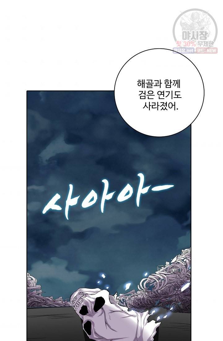 사기당해서 신선이 되었습니다 39화 3