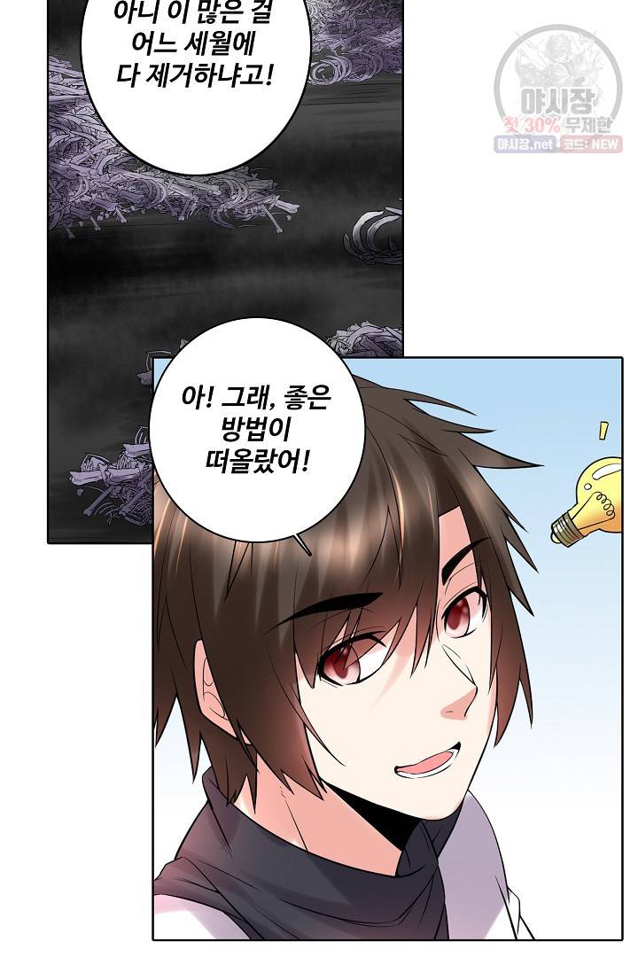 사기당해서 신선이 되었습니다 39화 7