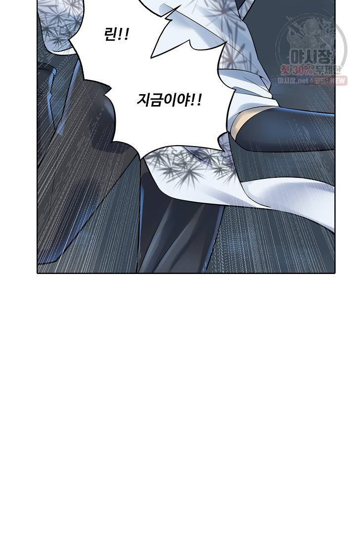 사기당해서 신선이 되었습니다 39화 11
