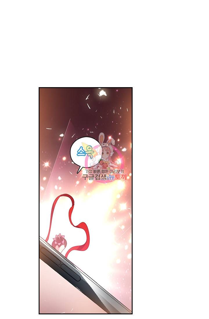 수상한 단톡방 39화 1